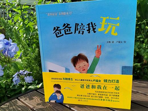 我和爸爸系列绘本