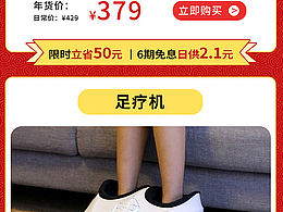 App天猫年货节首页