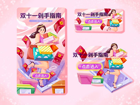 开屏/banner/弹窗设计/运营插画作品