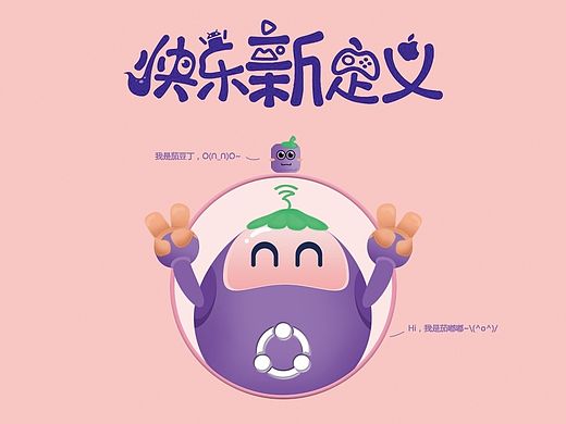 高能茄嘟嘟（个人主页-ZMTI4OTkzODQ=） - 品牌 - 站酷设计师CC公子原创素材 - 站酷ZCOOL