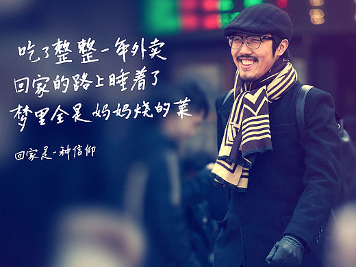 滴滴#回家#