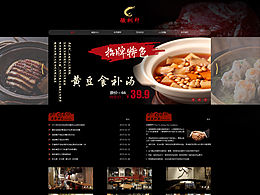 网站制作练习作品