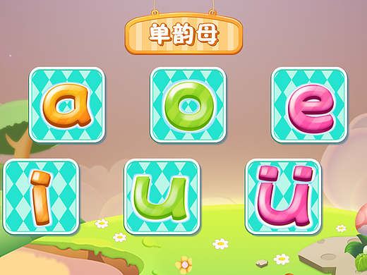 早教APP