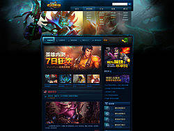 无尽英雄公测官网设计