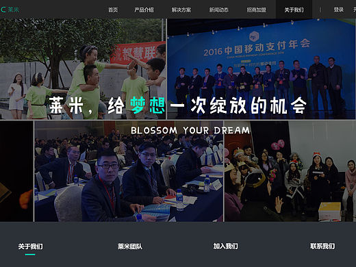 关于我们 — 官网，简约 大气  现代商务  互联网科技 黑白 简洁 