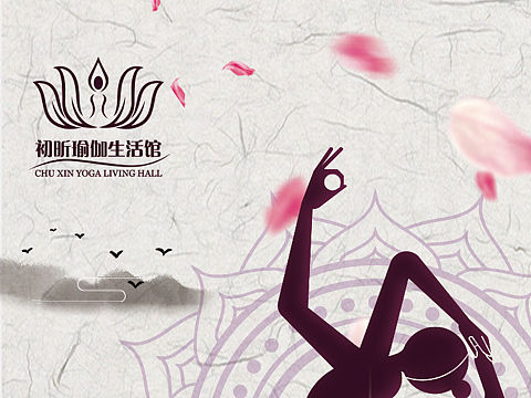 瑜伽馆优惠卡