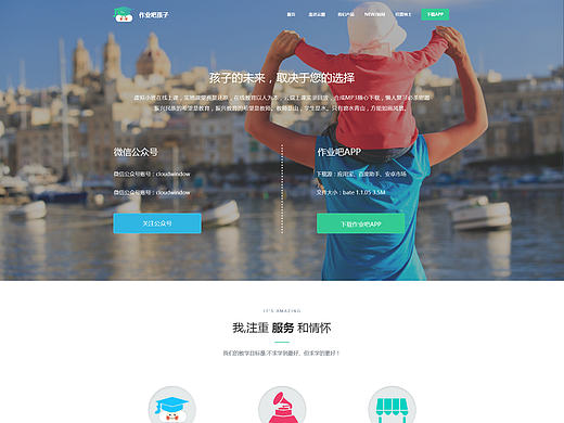 云窗教育