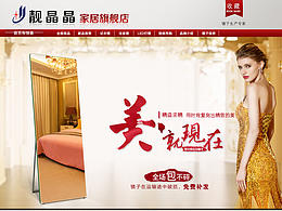 镜子 试衣镜 卫浴镜 首页 店铺装修 