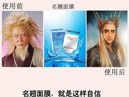使用面膜搞笑对比图