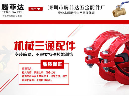 电子商务 1688消防用品 店铺首页设计 阿里巴巴网站首页设计