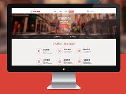 京东白条第一版