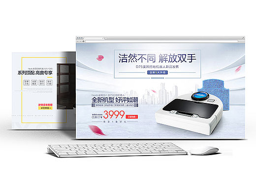 簡約版掃地機(jī)的日常首頁（個人主頁-ZMTU1NTU3Mjg=） - 電商 - 站酷設(shè)計(jì)師Lx丶原創(chuàng)素材 - 站酷ZCOOL