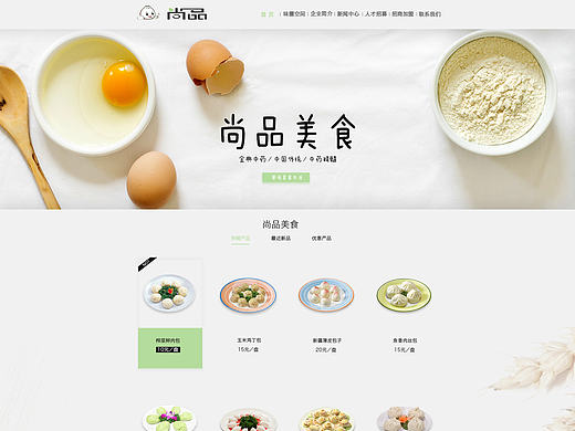 网页改版