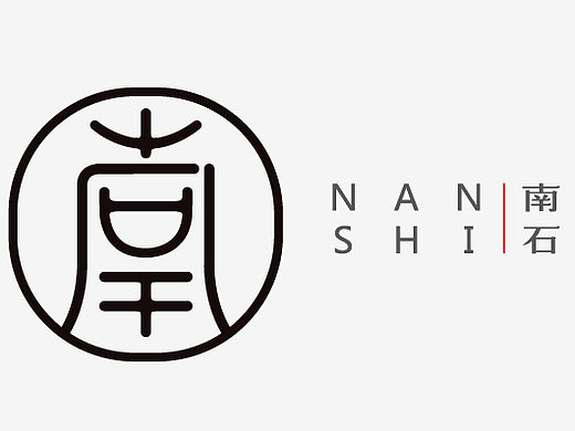 新中式茶室-------南石