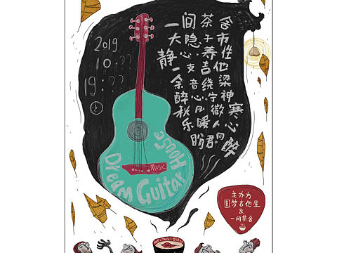 海报（个人主页-ZNDM5OTQ0ODA=） - 海报 - 站酷设计师黑Blacksky天原创素材 - 站酷ZCOOL