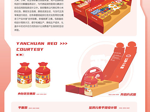 土特产包装设计
