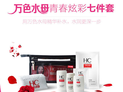 原创作品:万色水母青春炫彩七件套详情页