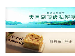 App 旅游 banner