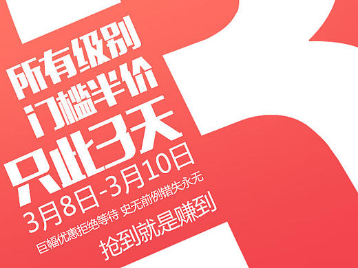 妇女节 微商海报3