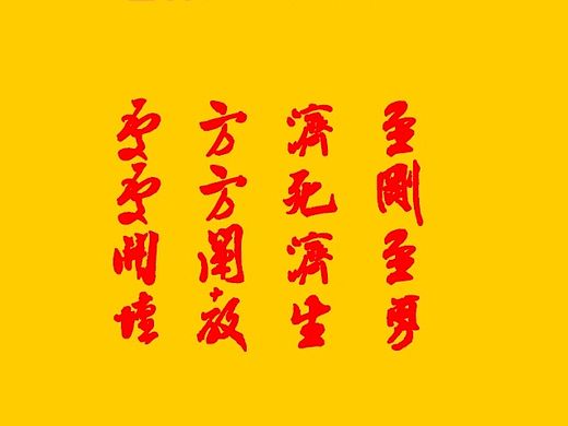 道教壁纸