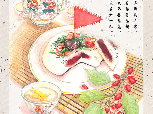 水彩手绘--重阳糕