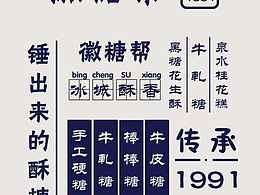 海报设计