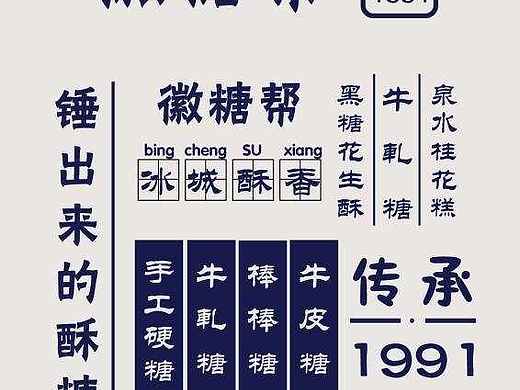 海报设计