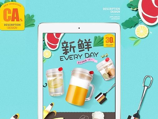 榨汁机系列《密封保鲜罐详情页设计》