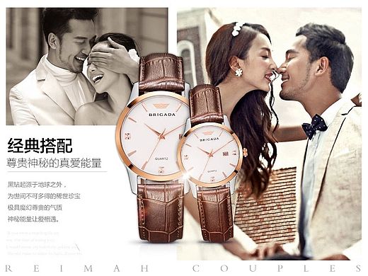 寶茄達(dá)-情侶手表（個(gè)人主頁-ZMTIyNTA0MTI=） - 電商 - 站酷設(shè)計(jì)師啊陽327原創(chuàng)素材 - 站酷ZCOOL