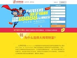 网页设计
