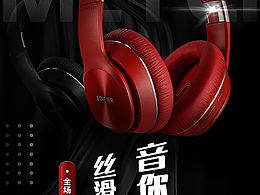 初学电商海报练习