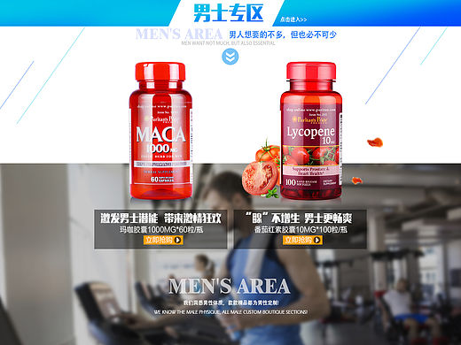 亚马逊普丽普莱首页设计