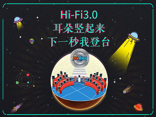 vivo & 火星情报局 动态海报