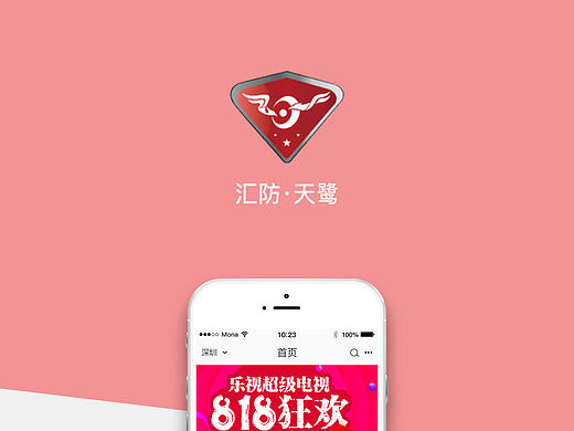 天鹭·电商-APP（个人主页-ZMTc5NzI3OTI=） - APP界面 - 站酷设计师陆七08九原创素材 - 站酷ZCOOL
