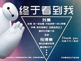 海报 简单 横版