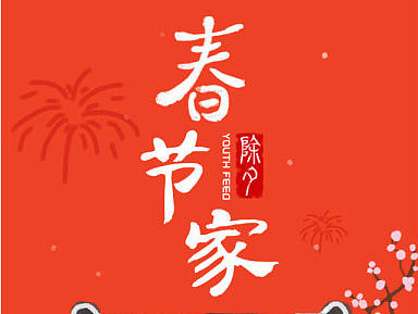 H5活动