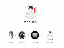 四月天茶苑Logo初稿