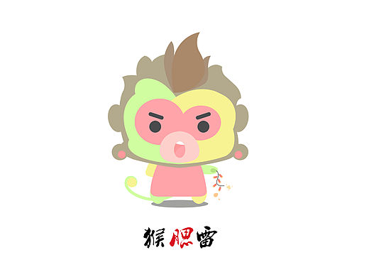 猴年康康“猴”腮雷（個(gè)人主頁(yè)-ZMTQ5MTY0NDA=） - 商業(yè)插畫(huà) - 站酷設(shè)計(jì)師陳宇豪原創(chuàng)素材 - 站酷ZCOOL