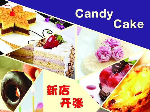蛋糕店宣传海报
