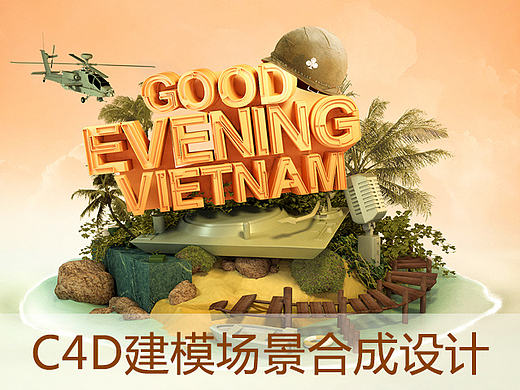Cinema4D C4D建模渲染练习/c4d毕业设计/白无常老师第二期 C4D建模渲染合成毕业设计