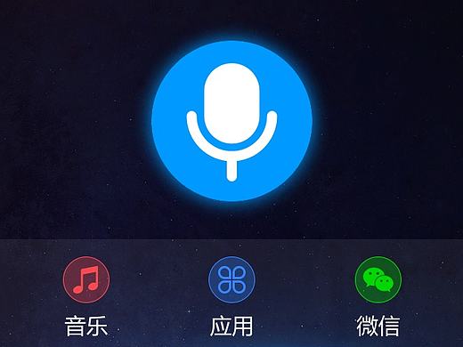 车载智能设备界面页