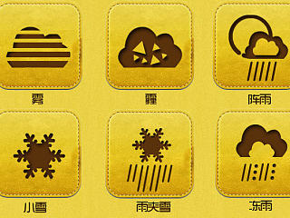 小复古天气