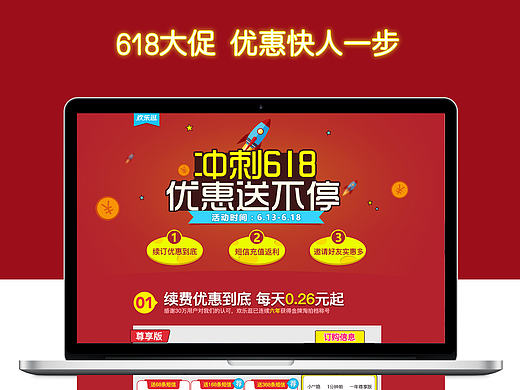 618年中大促活动专题页