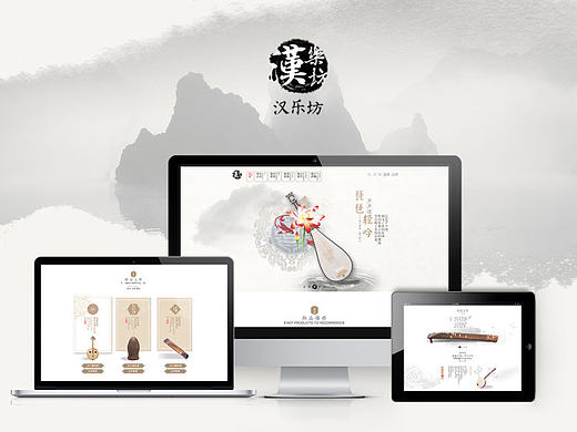 汉乐坊电商站