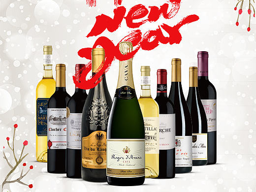 酒类新年海报