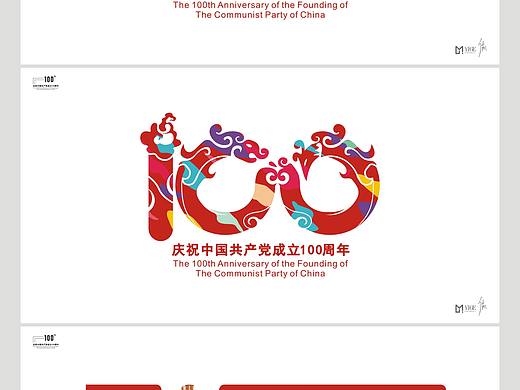 庆祝祖国100周年了