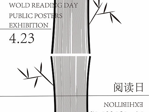 竹子/文化/图书馆/茶馆/咖啡店
