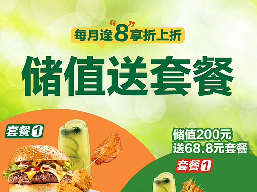 扫码点餐开屏广告