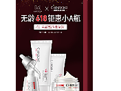 天猫京东化妆品产品首页