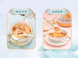 银耳羹